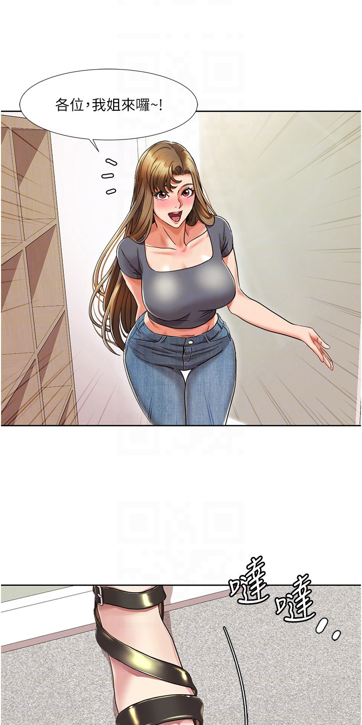 真实剧本漫画,第20章：艺人4图