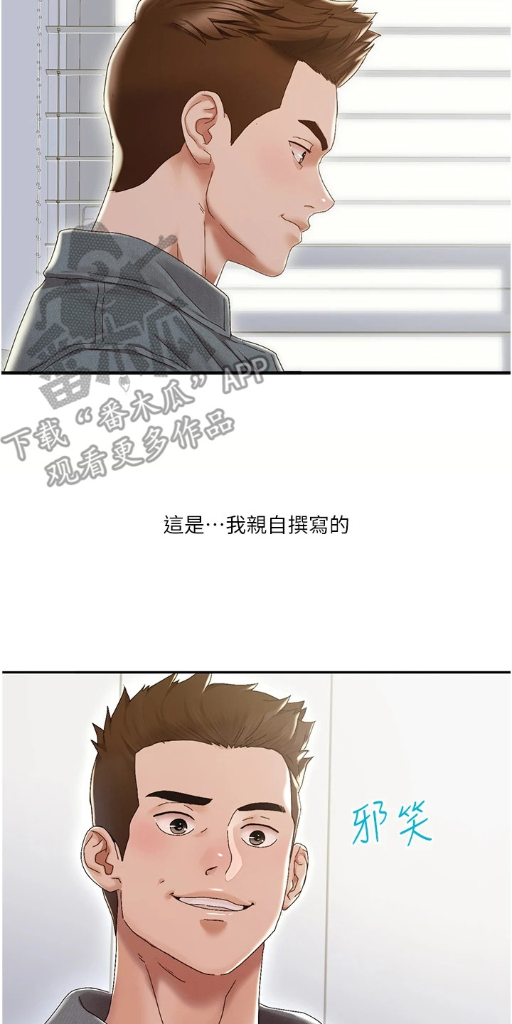 真实剧本漫画,第1章：创业工作室3图