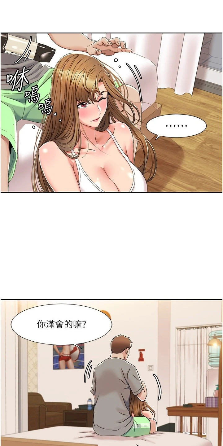 真实剧本漫画,第26章：保养品4图