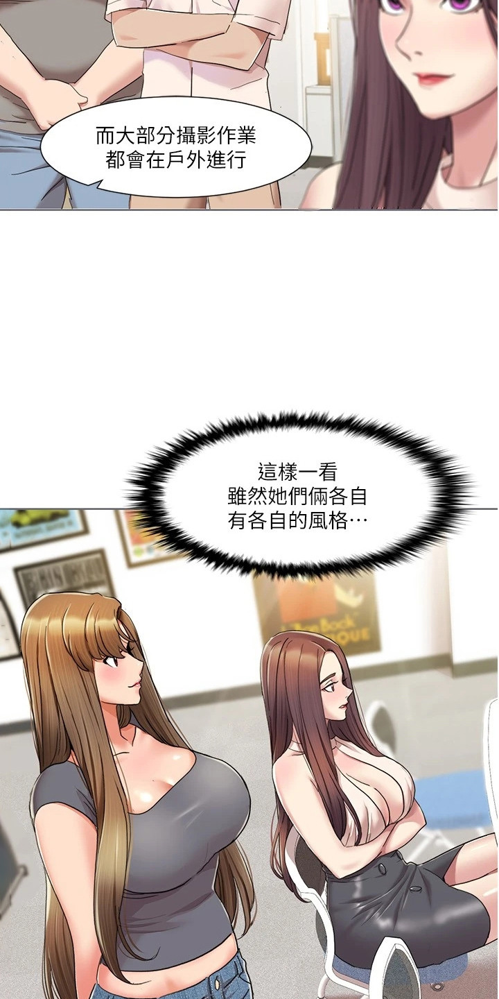 真实剧本漫画,第20章：艺人1图