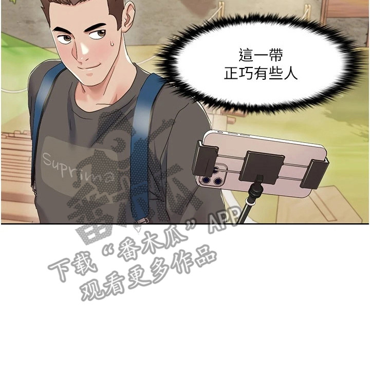 真实剧本漫画,第24章：下个主题2图