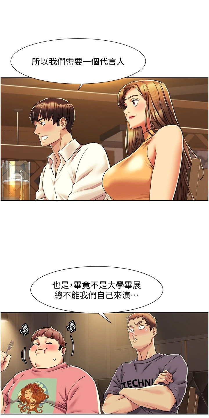 真实剧本漫画,第19章：隐隐记得3图