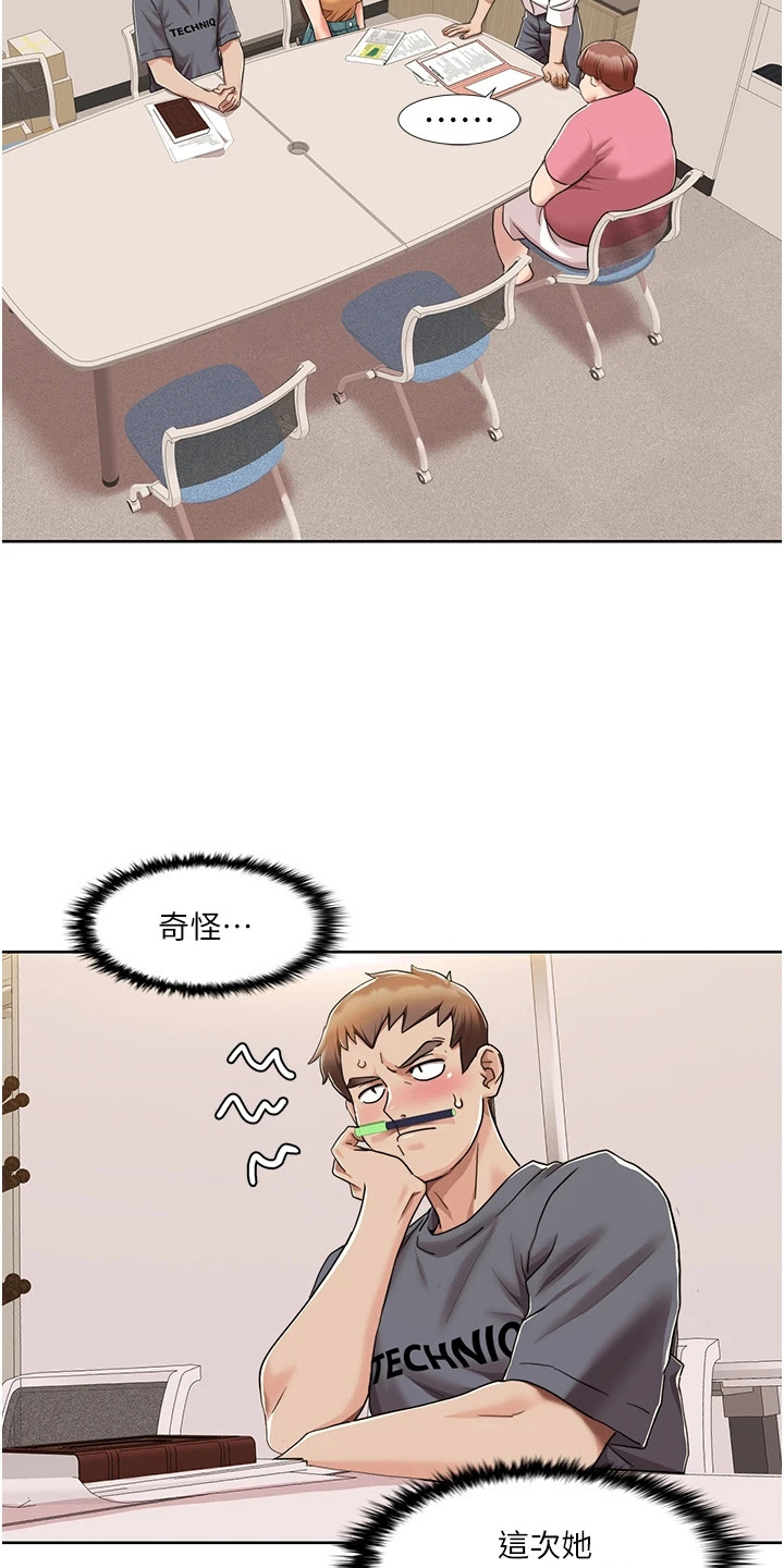 真实剧本漫画,第19章：隐隐记得4图