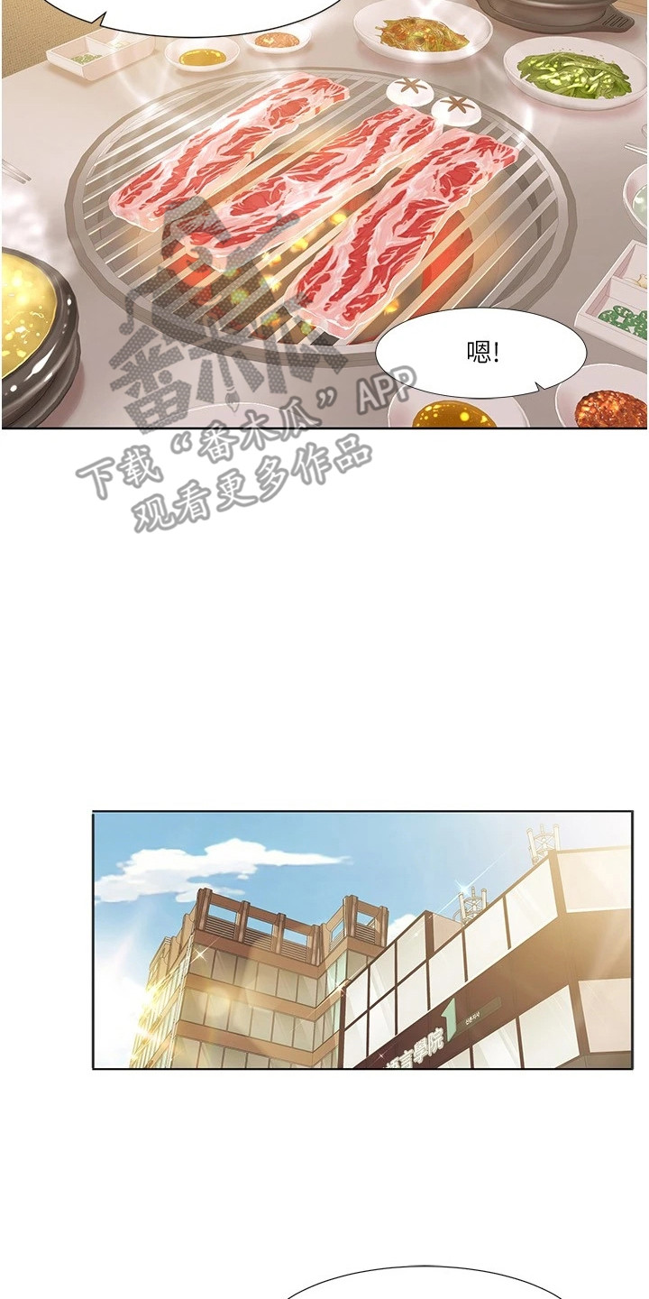 真实剧本漫画,第32章：感兴趣3图