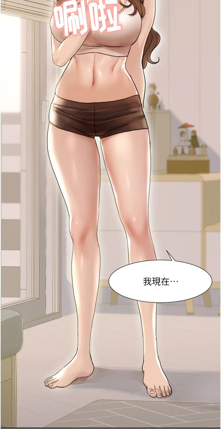 真实剧本漫画,第1章：创业工作室3图