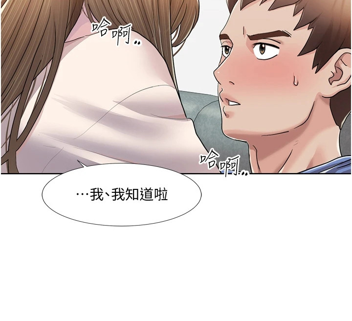 真实剧本漫画,第17章：失误了3图