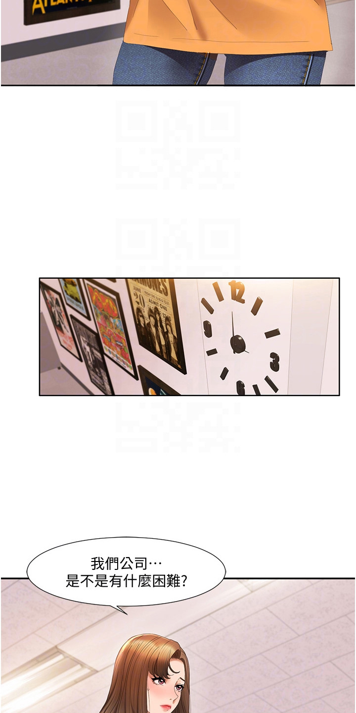 真实剧本漫画,第10章：抓住细节2图