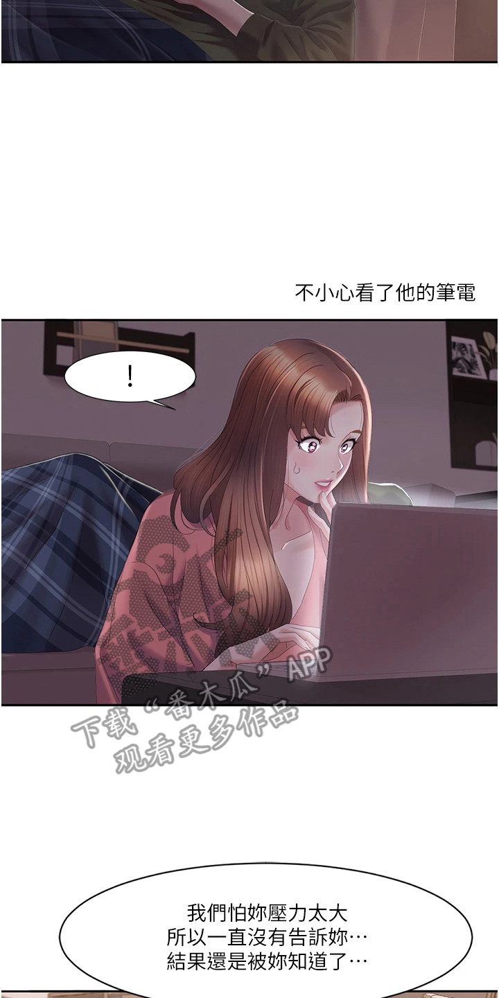 真实剧本漫画,第10章：抓住细节4图