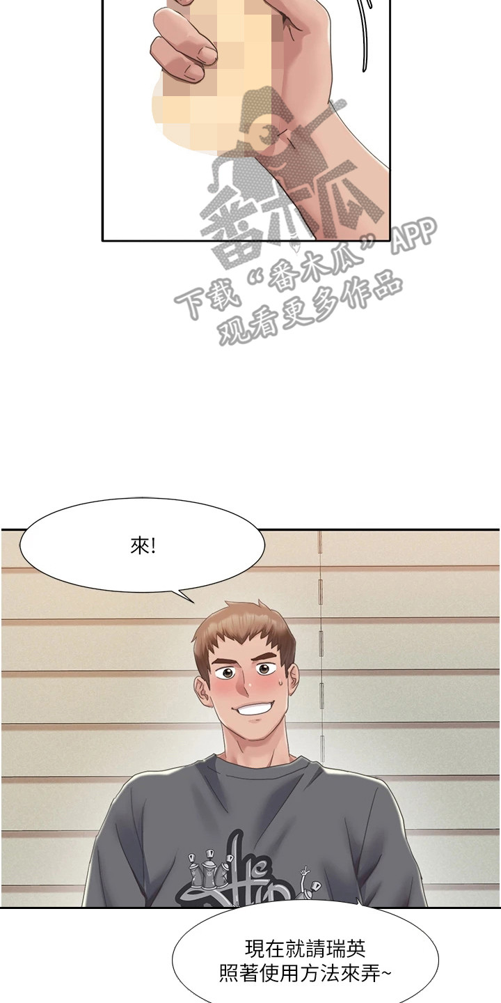 真实剧本漫画,第13章：别有滋味3图