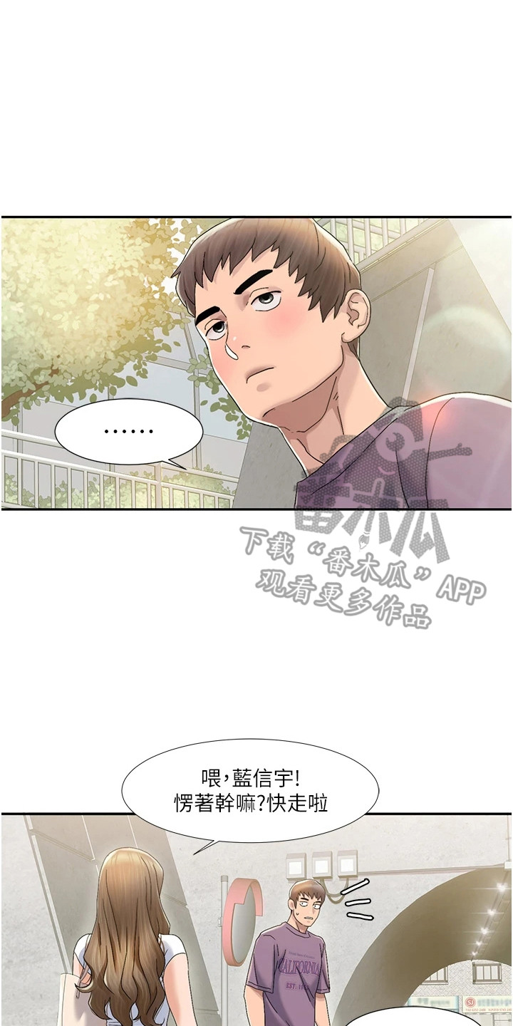 真实剧本漫画,第3章：无人便利店5图