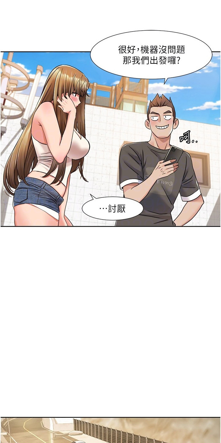 真实剧本漫画,第22章：全程记录5图