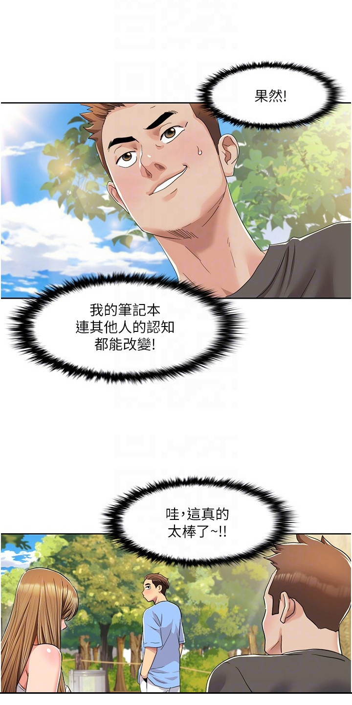 真实剧本漫画,第25章：围观者1图