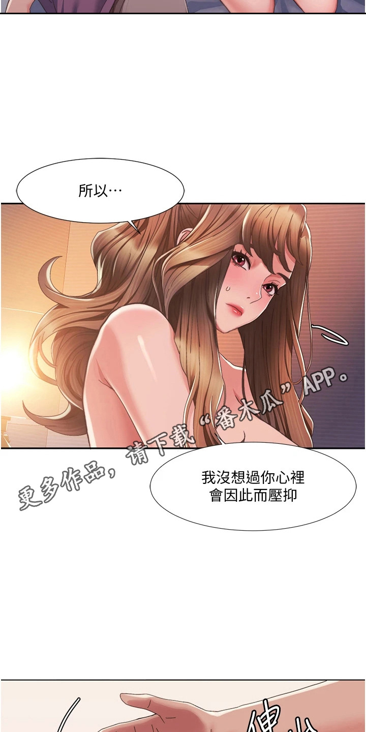 真实剧本漫画,第9章：欲擒故纵1图