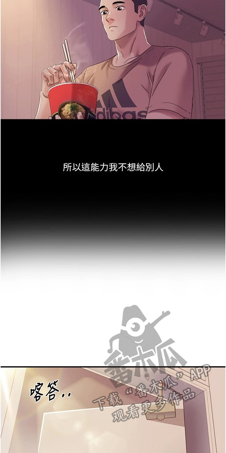 真实剧本漫画,第32章：感兴趣4图
