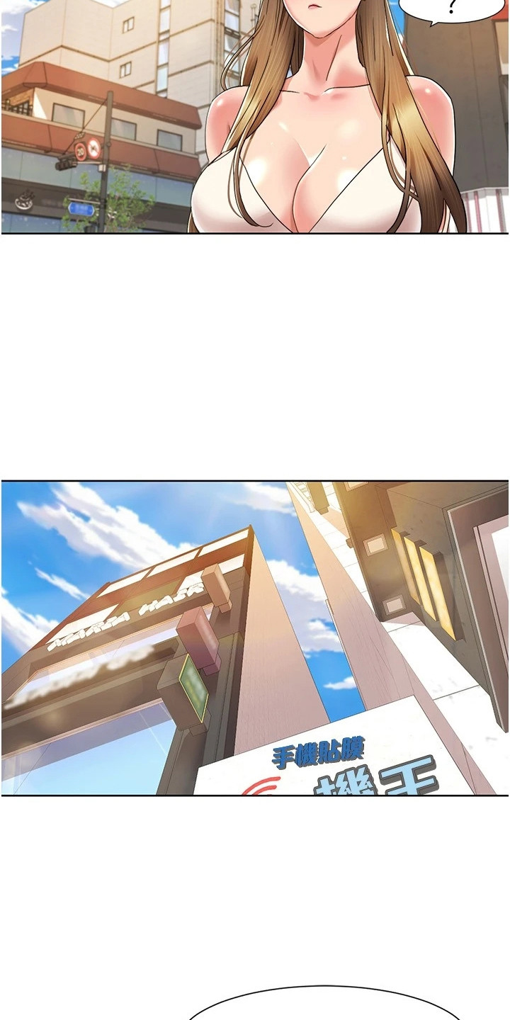 真实剧本漫画,第21章：小道具1图