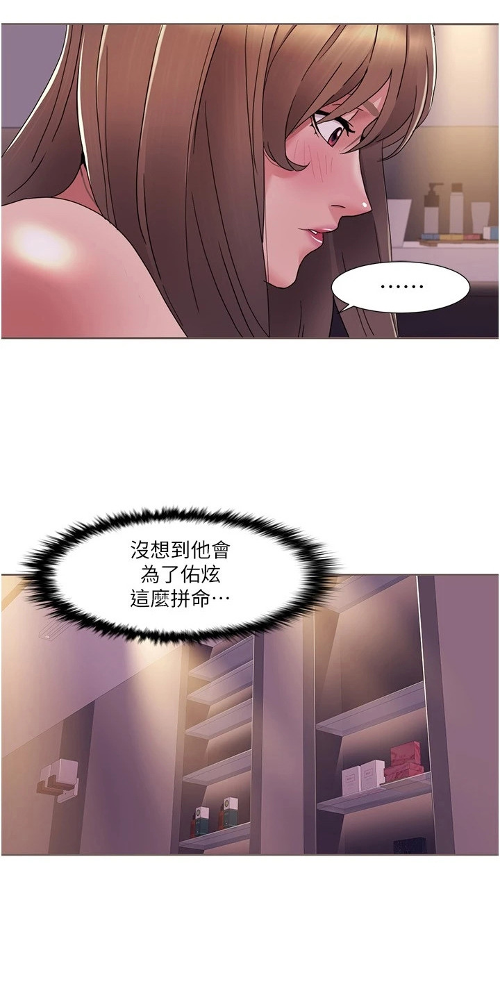 真实剧本漫画,第29章：刮目相看4图