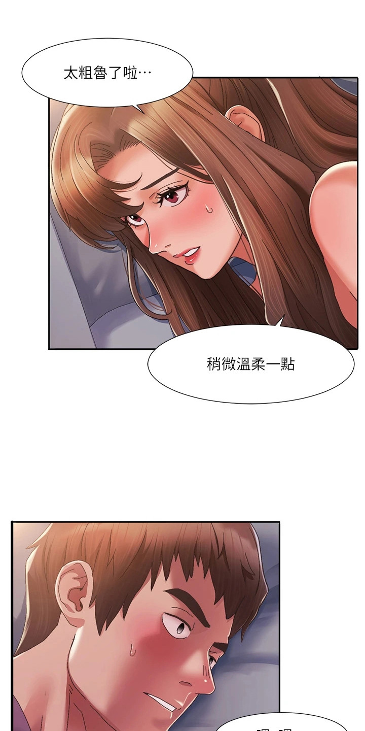真实剧本漫画,第8章：遮住脸4图