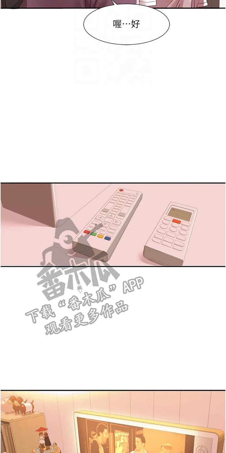 真实剧本漫画,第7章：不对劲4图
