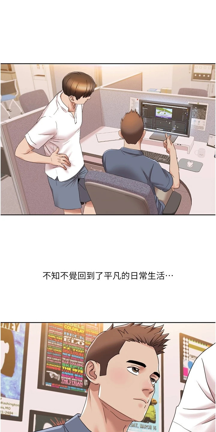 真实剧本漫画,第32章：感兴趣5图