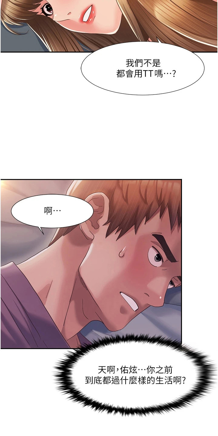 真实剧本漫画,第9章：欲擒故纵4图