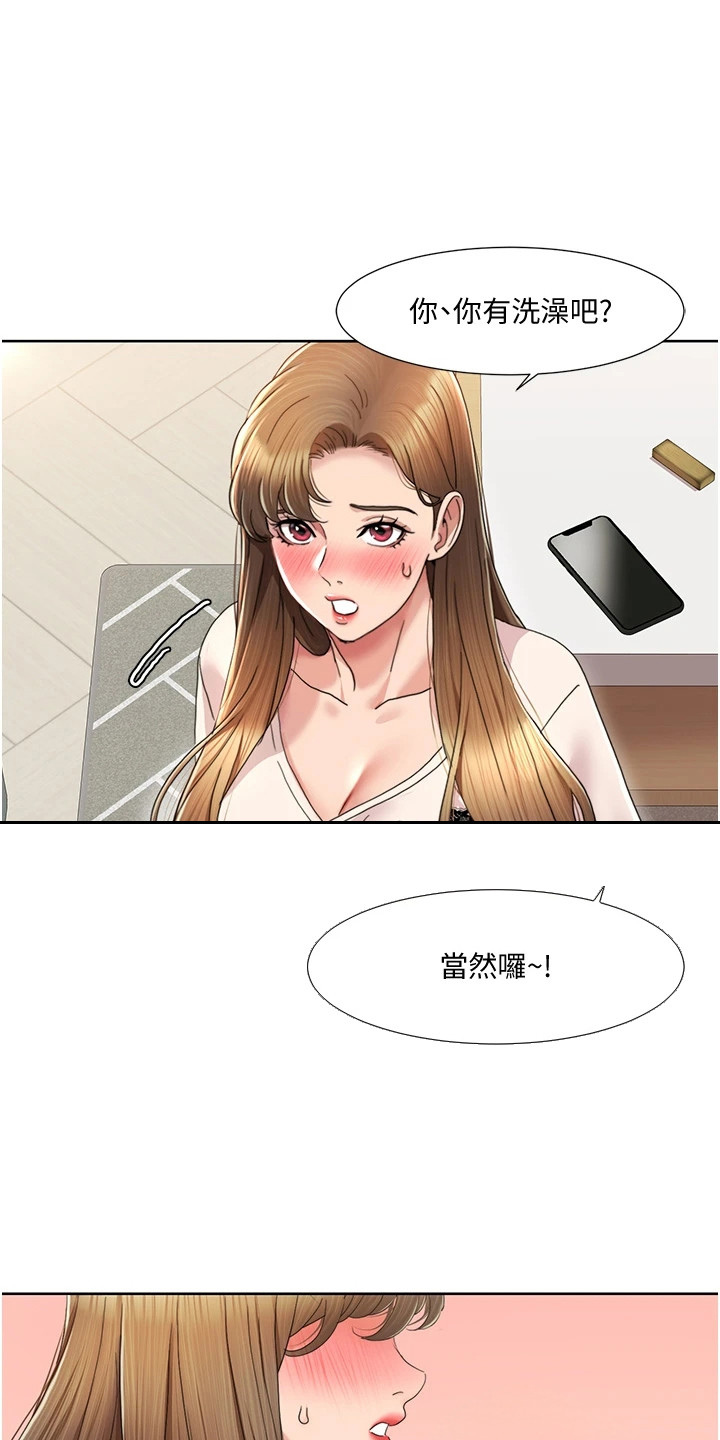 真实剧本漫画,第16章： 叠叠乐3图