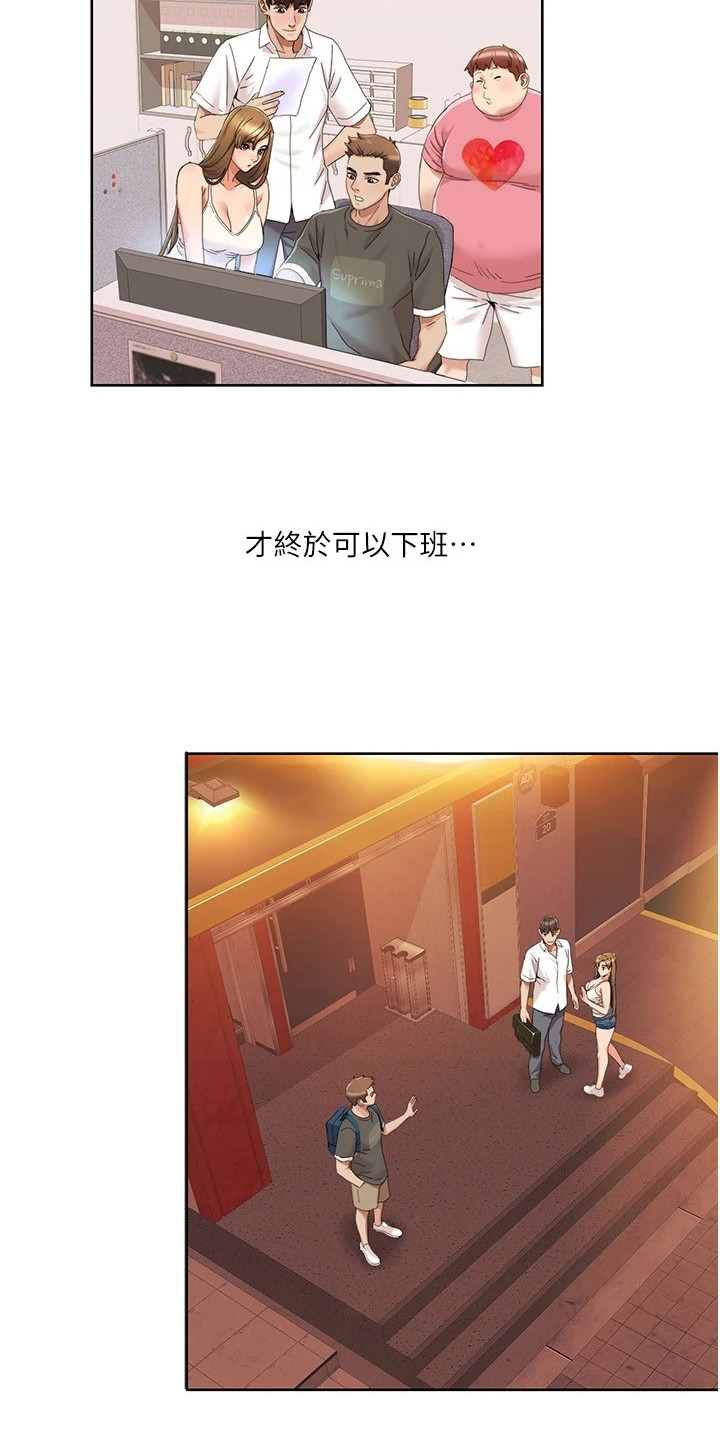 真实剧本漫画,第31章：回到公司4图