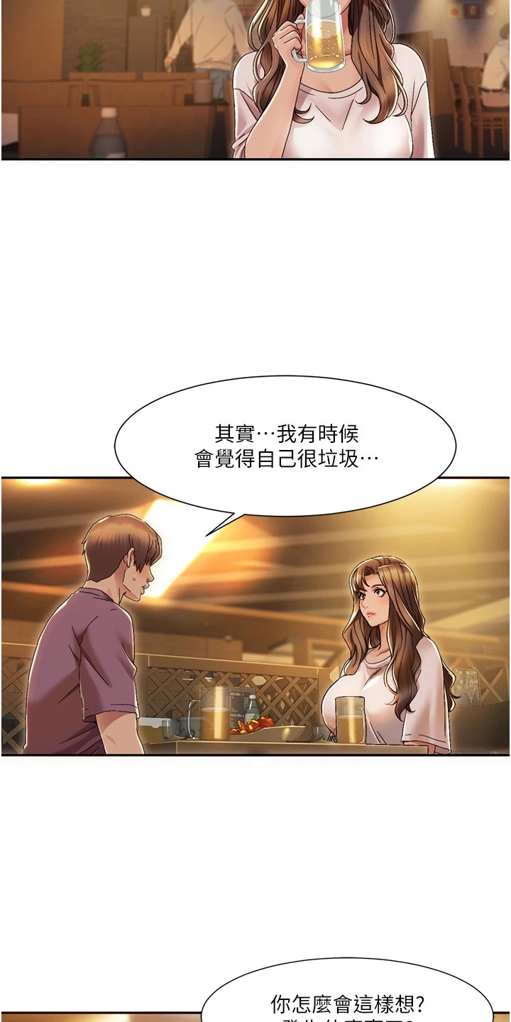 真实剧本漫画,第6章：违和感2图