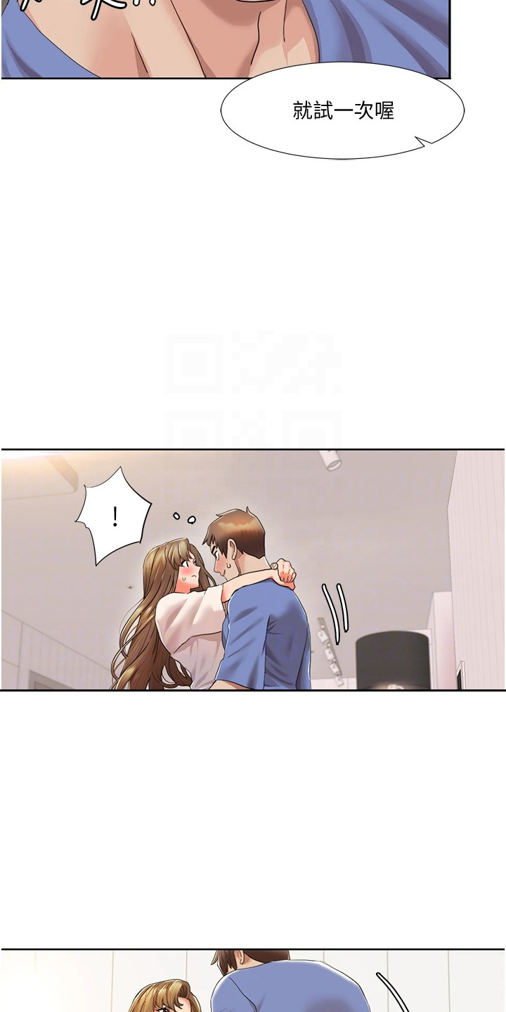 真实剧本漫画,第18章：顺水推舟3图