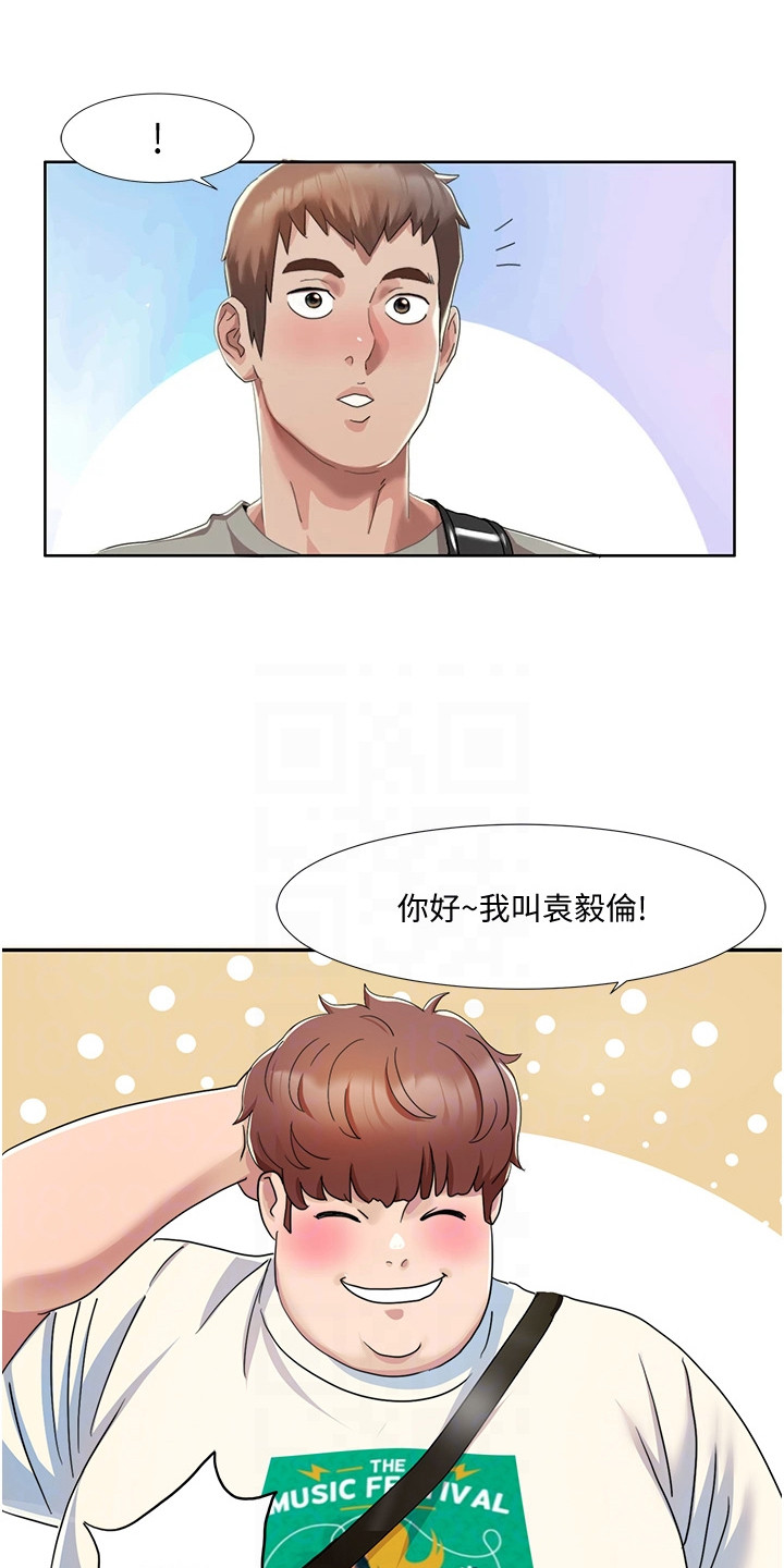 真实剧本漫画,第14章：新成员3图
