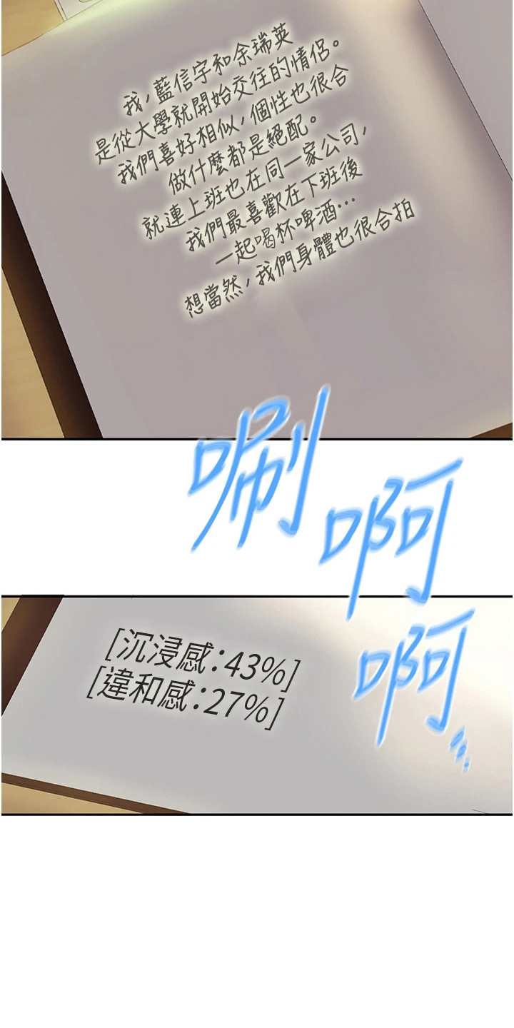 真实剧本漫画,第5章：成真了1图