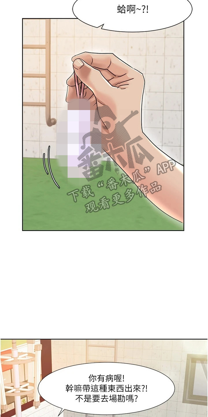 真实剧本漫画,第21章：小道具2图