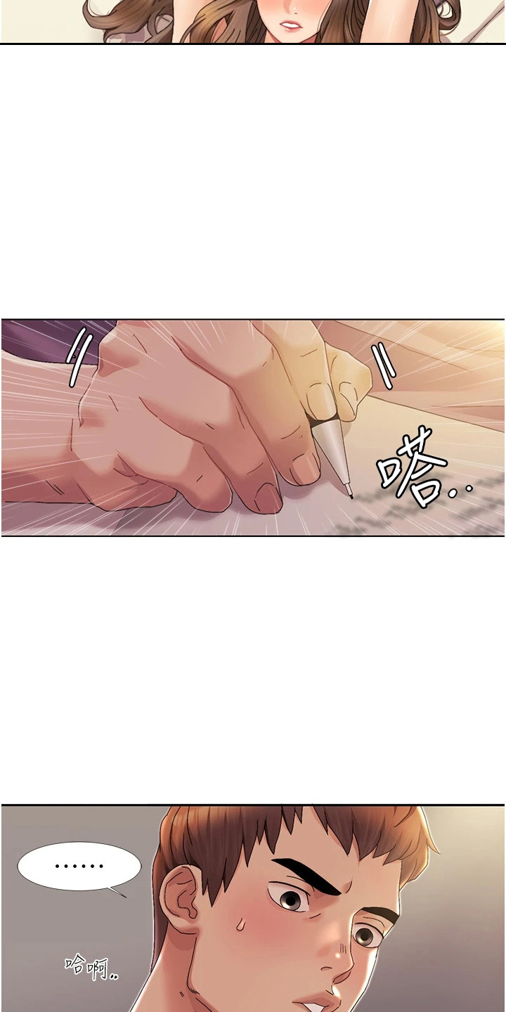 真实剧本漫画,第5章：成真了4图