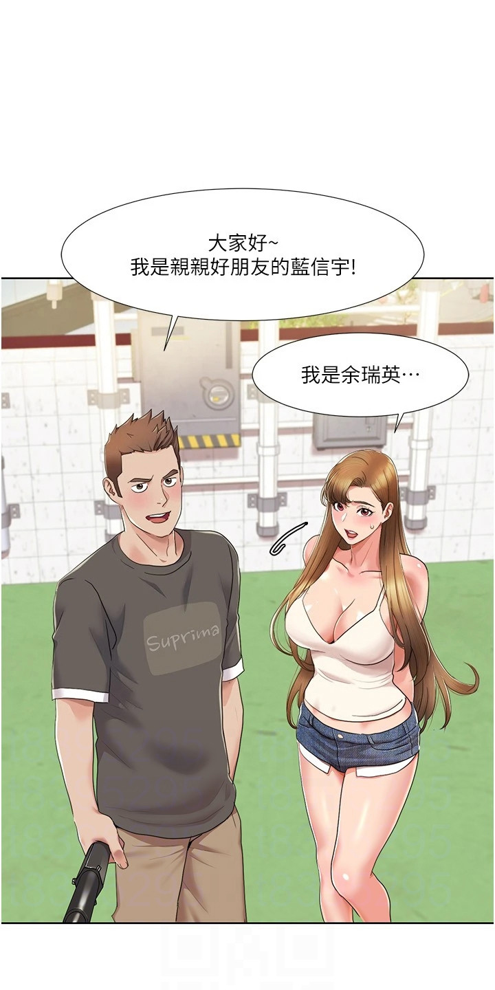 真实剧本漫画,第22章：全程记录1图