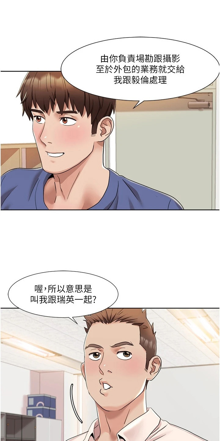 真实剧本漫画,第21章：小道具4图