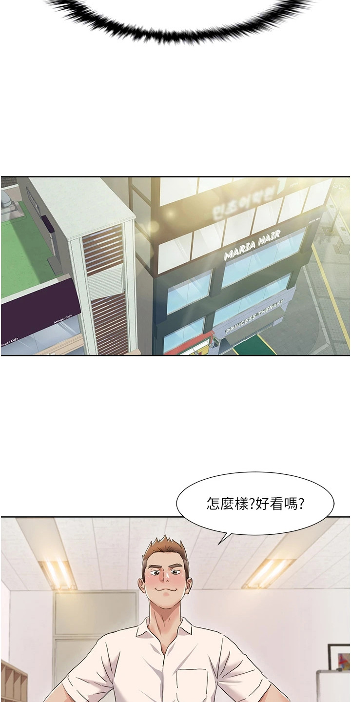 真实剧本漫画,第20章：艺人1图