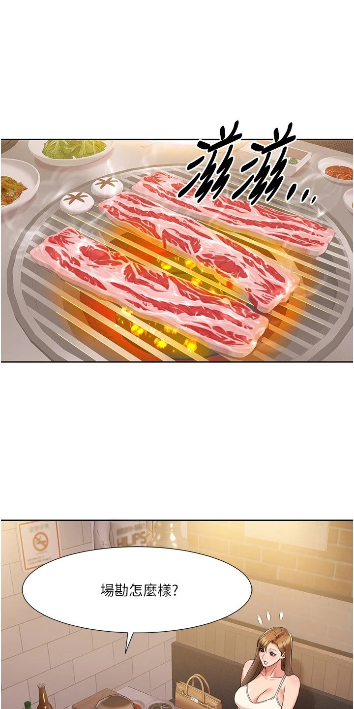 真实剧本漫画,第32章：感兴趣1图