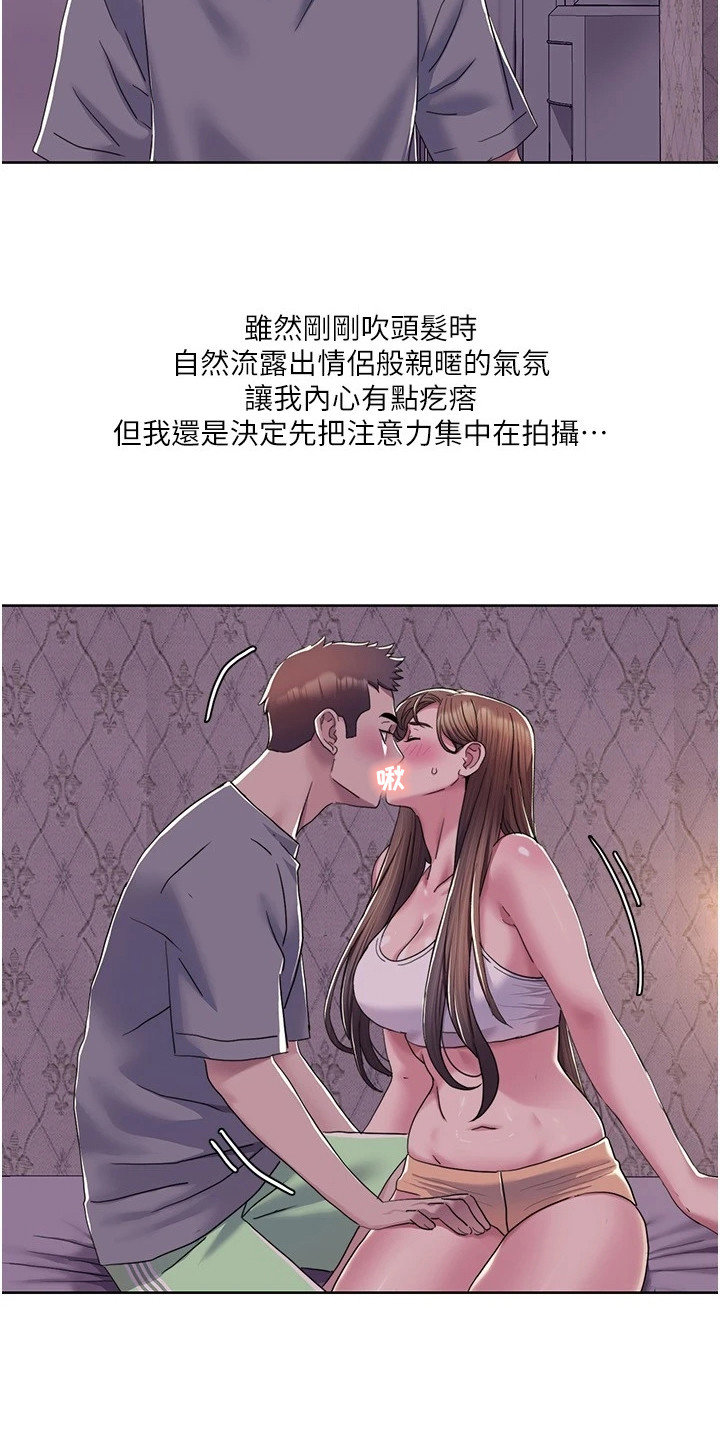 真实剧本漫画,第27章：旖旎的气氛3图