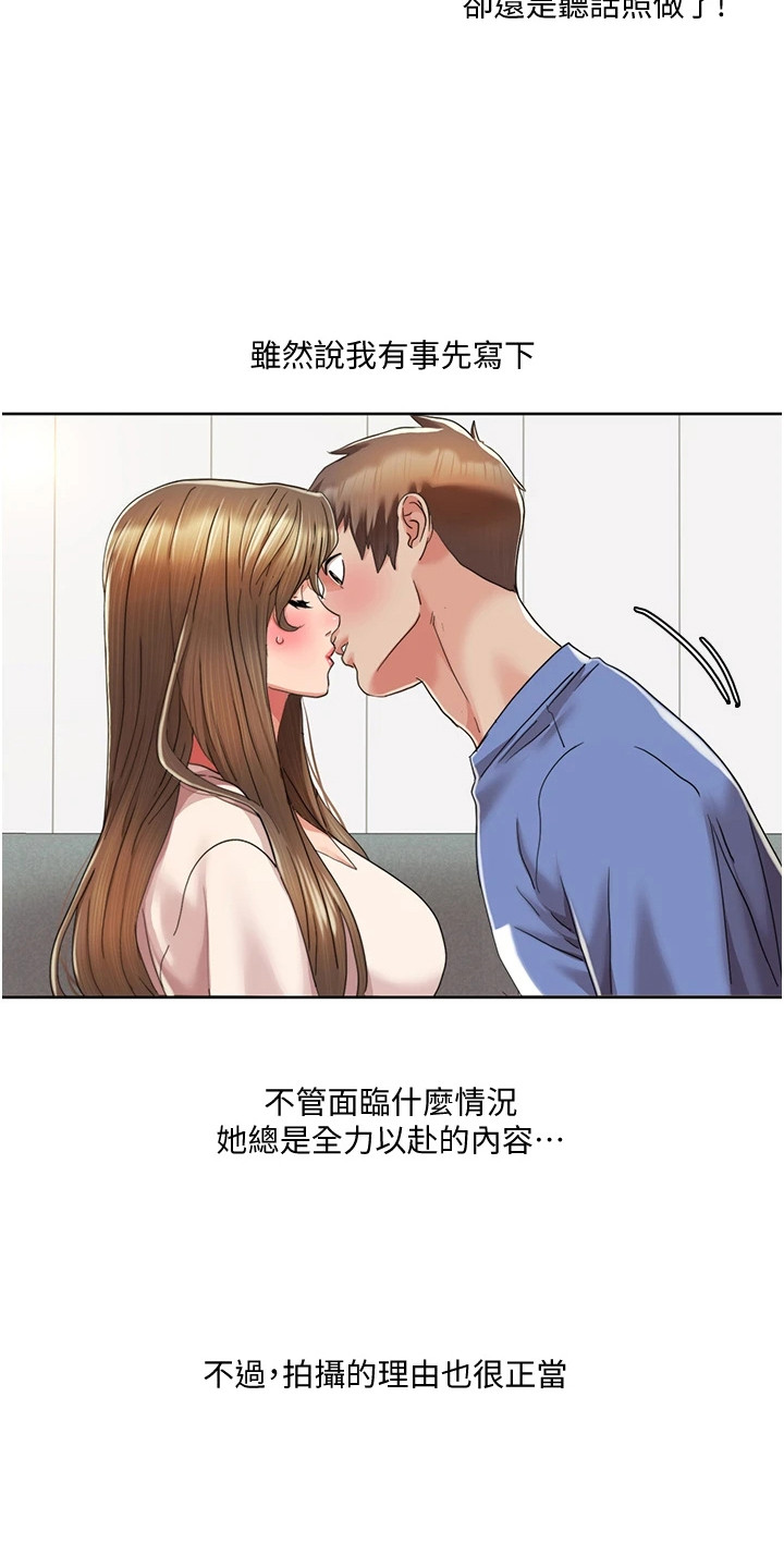 真实剧本漫画,第16章： 叠叠乐1图