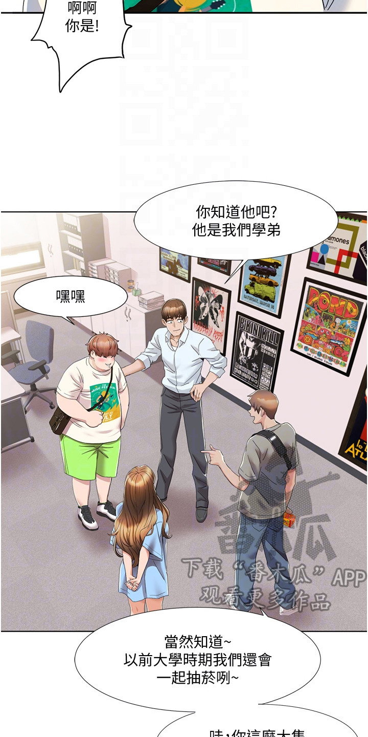 真实剧本漫画,第14章：新成员4图