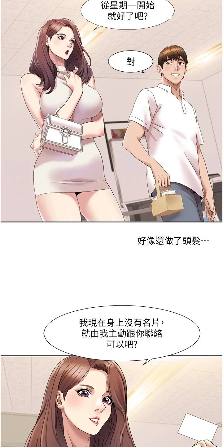 真实剧本漫画,第32章：感兴趣4图
