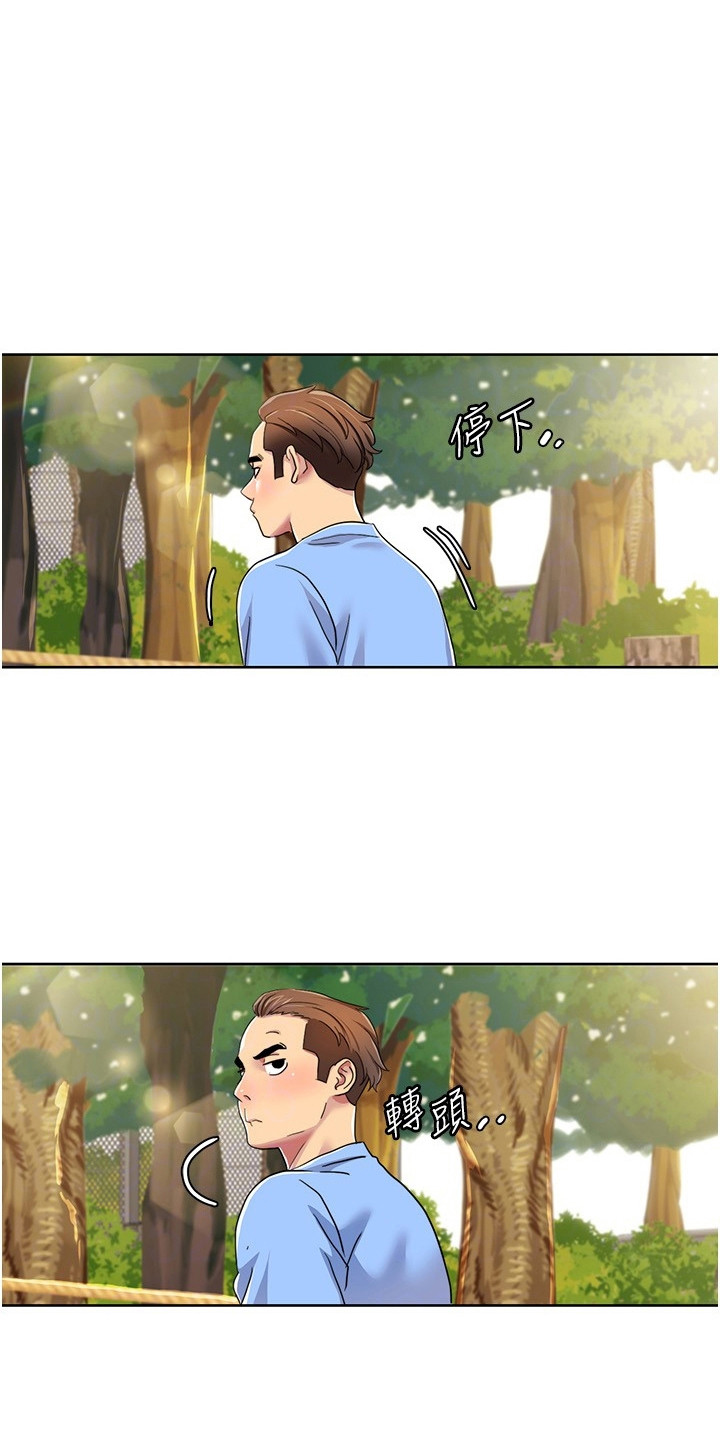 真实剧本漫画,第25章：围观者2图