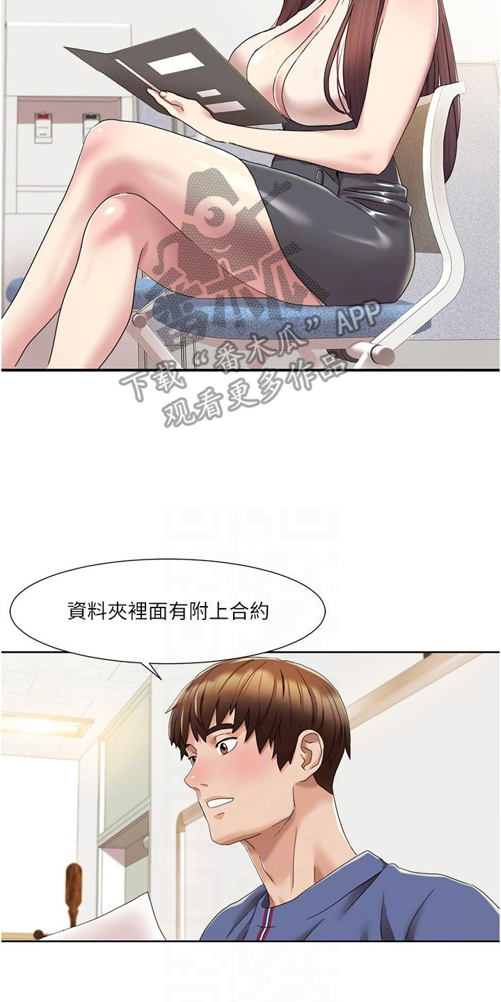 真实剧本漫画,第21章：小道具2图