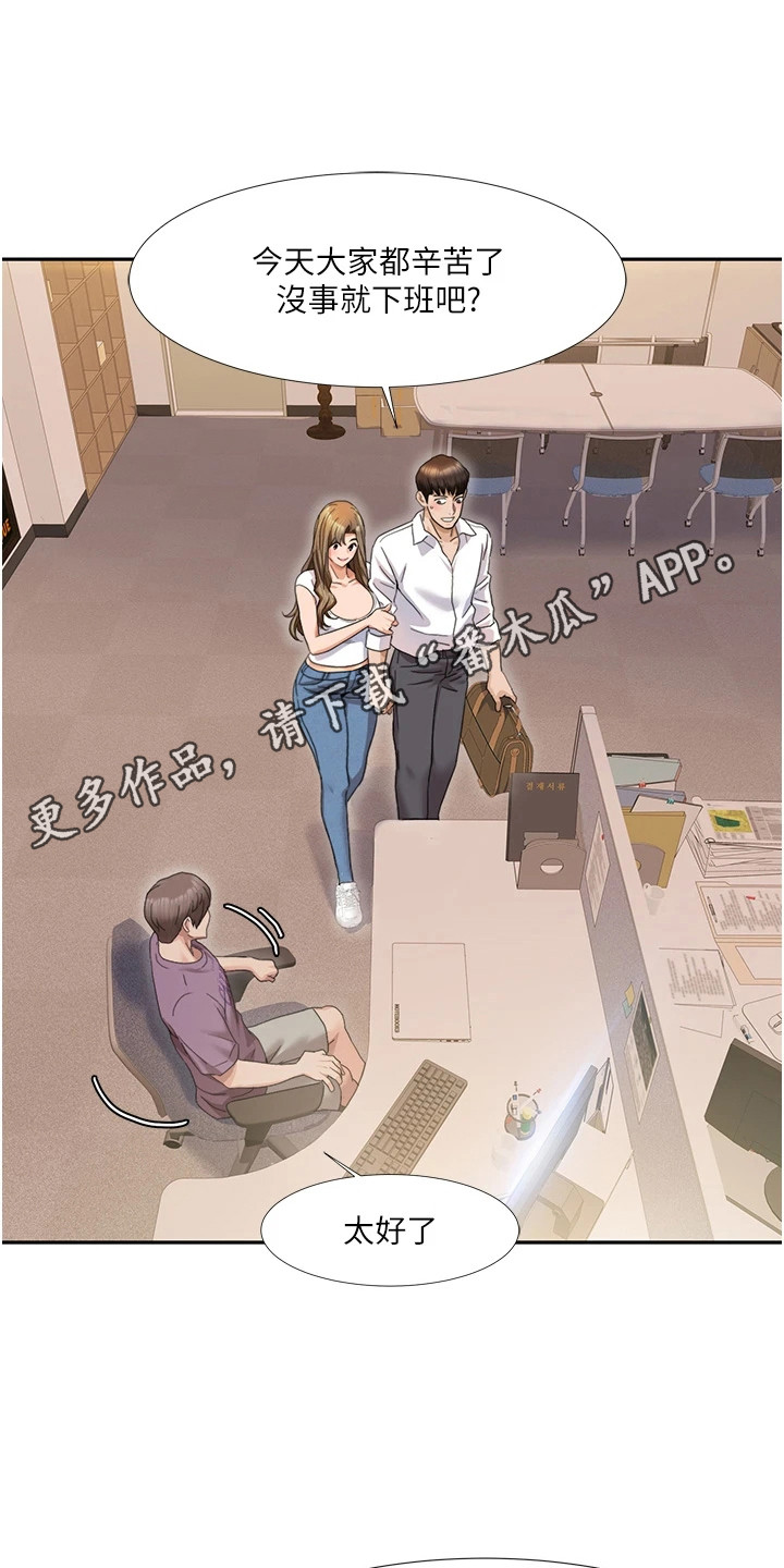 真实剧本漫画,第4章：多年好友5图