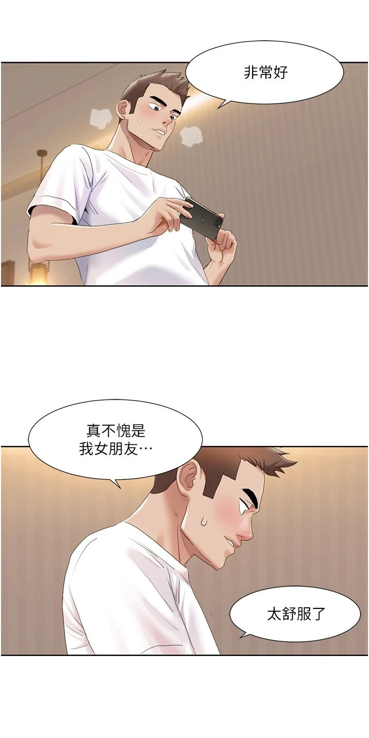 真实剧本漫画,第30章：演戏演全套1图