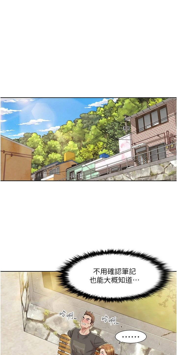 真实剧本漫画,第25章：围观者3图