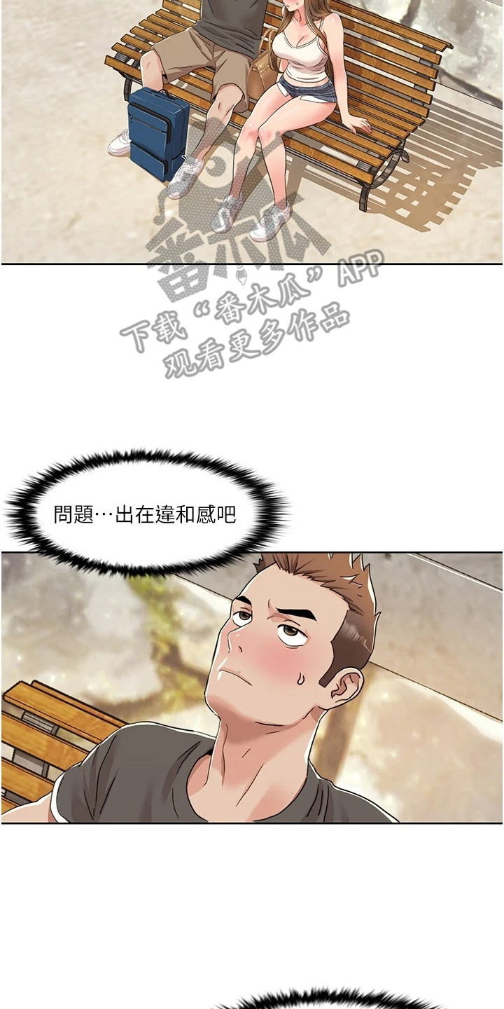 真实剧本漫画,第25章：围观者4图