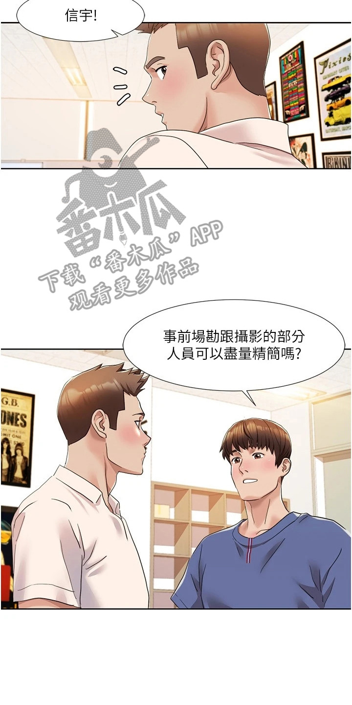 真实剧本漫画,第21章：小道具3图