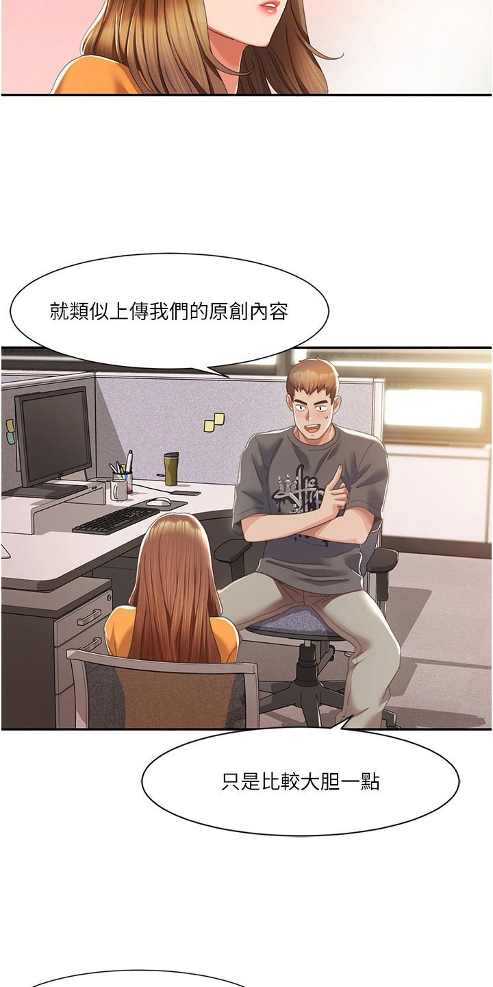 真实剧本漫画,第10章：抓住细节4图