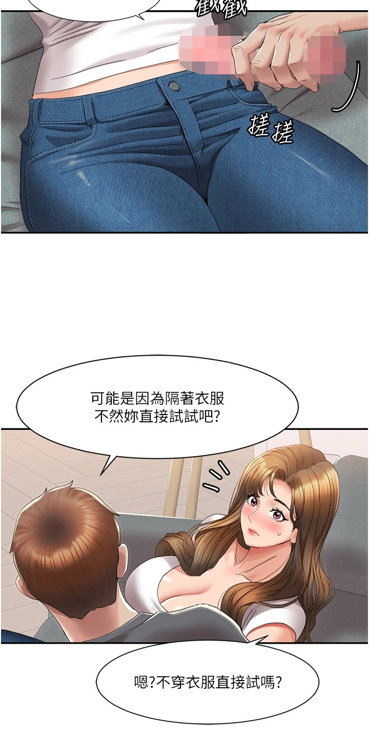 真实剧本漫画,第12章：开箱体验3图