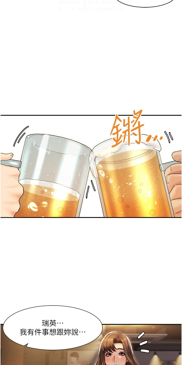真实剧本漫画,第6章：违和感1图